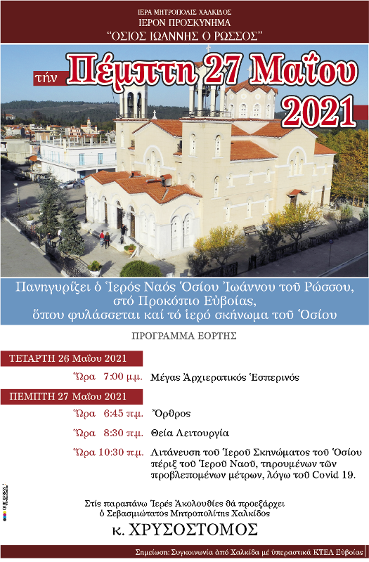 Εικόνα Ανάρτησης